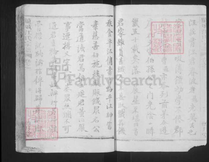 江苏省盐城市建湖县江氏随月堂族谱-盐城江氏宗谱.pdf电子版预览图4