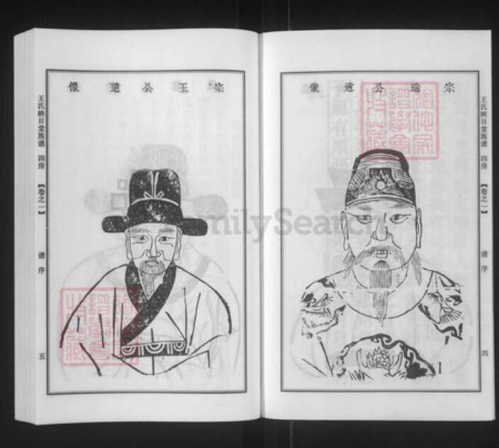 江苏省泰州市泰兴市高港王氏映日堂族谱-王氏族谱.pdf电子版预览图3 江苏省泰州市泰兴市高港王氏映日堂族谱-王氏族谱.pdf电子版预览图3