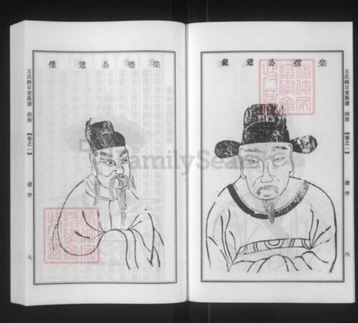 江苏省泰州市泰兴市高港王氏映日堂族谱-王氏族谱.pdf电子版预览图4 江苏省泰州市泰兴市高港王氏映日堂族谱-王氏族谱.pdf电子版预览图4