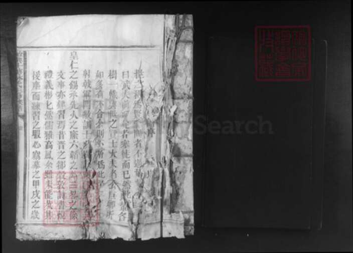 广东省韶关市始兴县顿岗镇林氏族谱-始兴斗塘林氏三修族谱.pdf电子版预览图1