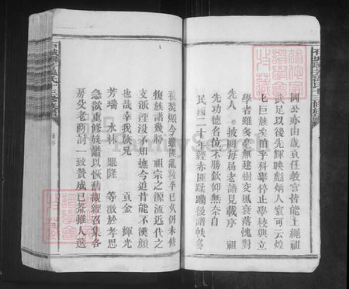 江西省赣州市石城县琴江镇温氏族谱-石城联芳温氏十三修族谱.pdf电子版预览图3