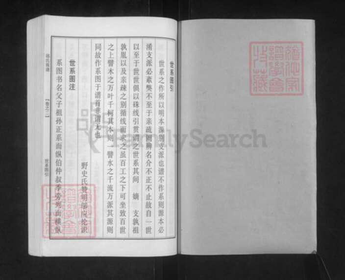 江苏省泰州市泰兴市邱氏尚义堂族谱-邱氏族谱.pdf电子版预览图1