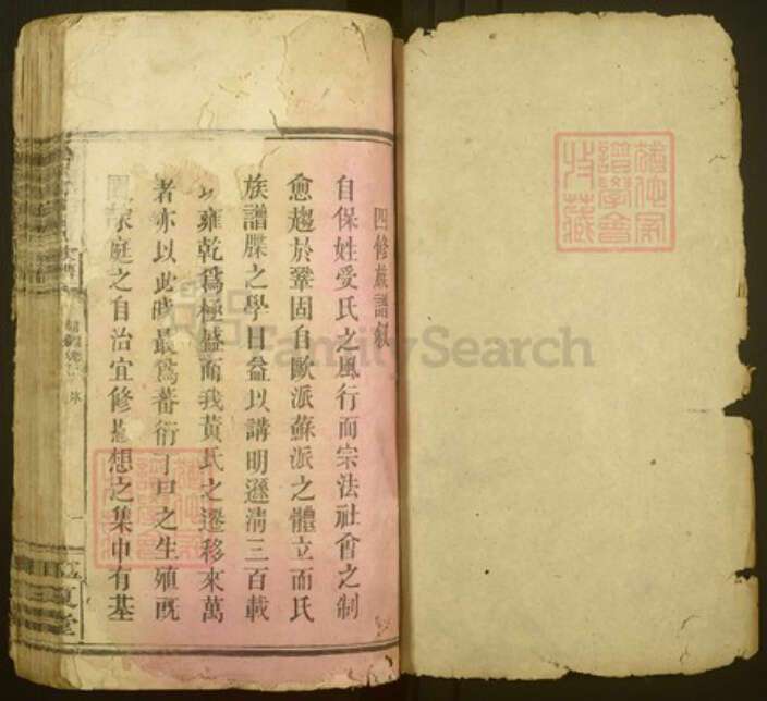 江西省宜春市万载县潭端口镇黄氏江夏堂族谱-万载潭溪黄氏族谱.pdf电子版预览图1