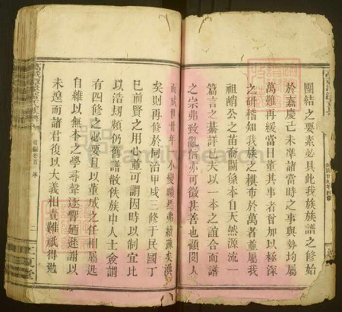 江西省宜春市万载县潭端口镇黄氏江夏堂族谱-万载潭溪黄氏族谱.pdf电子版预览图2