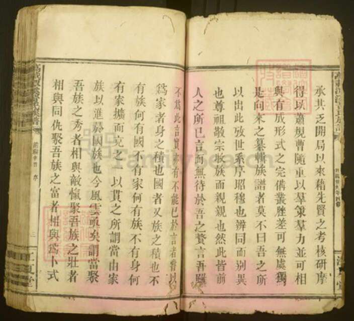 江西省宜春市万载县潭端口镇黄氏江夏堂族谱-万载潭溪黄氏族谱.pdf电子版预览图3