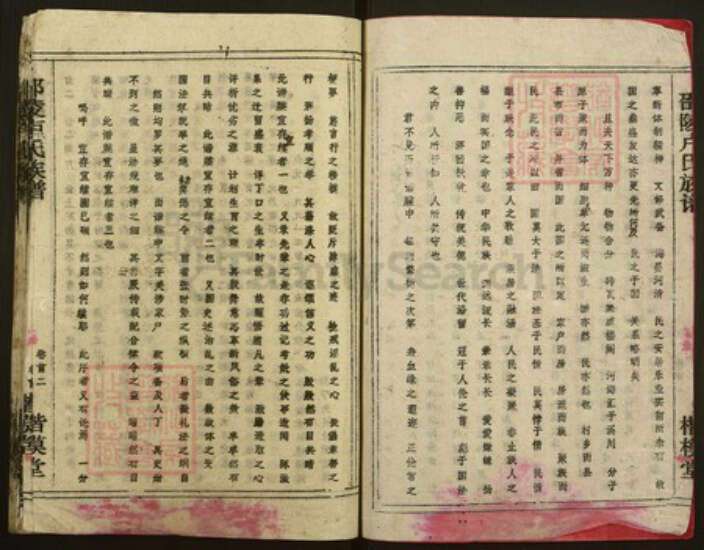 湖南省邵阳市湖南省邵阳市邵阳县卢；卢氏楷模堂族谱-邵陵卢氏族谱.pdf电子版预览图3