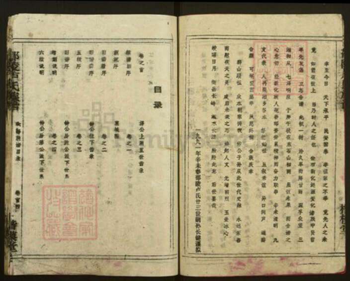 湖南省邵阳市湖南省邵阳市邵阳县卢；卢氏楷模堂族谱-邵陵卢氏族谱.pdf电子版预览图5