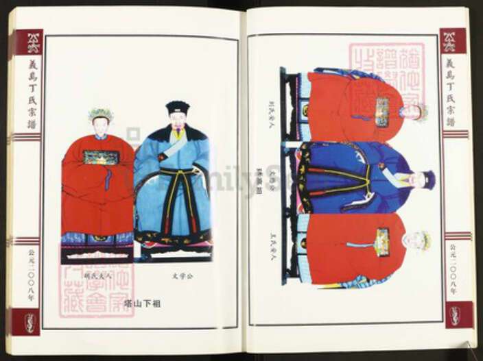 浙江省金华市义乌市义乌浙江省金华市义乌市佛堂镇丁氏族谱-义乌丁氏宗谱.pdf电子版预览图3