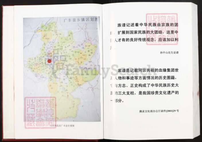 江西省抚州市广昌县周氏族谱-大石周氏宗谱.pdf电子版预览图4