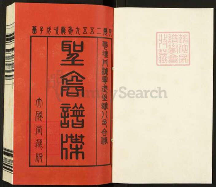 江苏省镇江市句容市孔氏大成堂族谱-江南孔氏族谱.pdf电子版预览图1