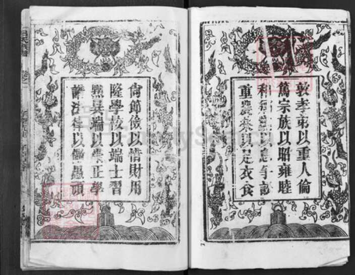 湖北省黄冈市湖北省黄冈市浠水县竹瓦镇吕；吕氏族谱-吕氏族谱.pdf电子版预览图4