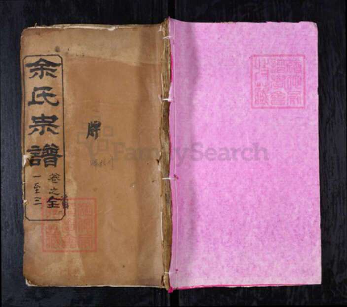 湖北省黄冈市余氏族谱-余氏宗谱.pdf电子版缩略图