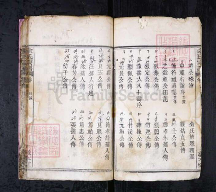 湖北省黄冈市余氏族谱-余氏宗谱.pdf电子版预览图3