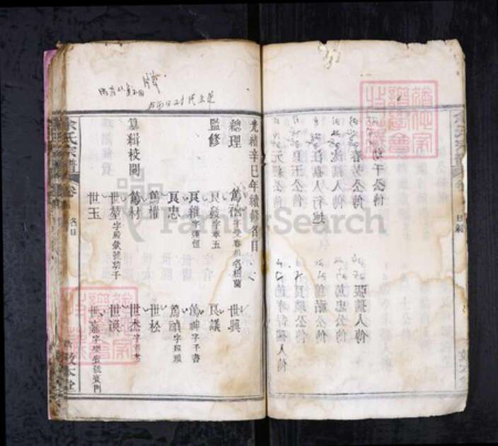 湖北省黄冈市余氏族谱-余氏宗谱.pdf电子版预览图4