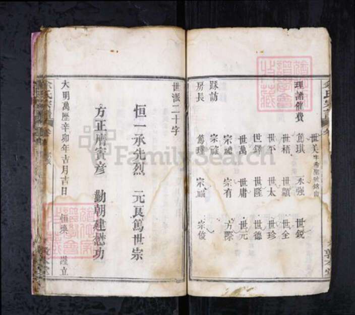 湖北省黄冈市余氏族谱-余氏宗谱.pdf电子版预览图5