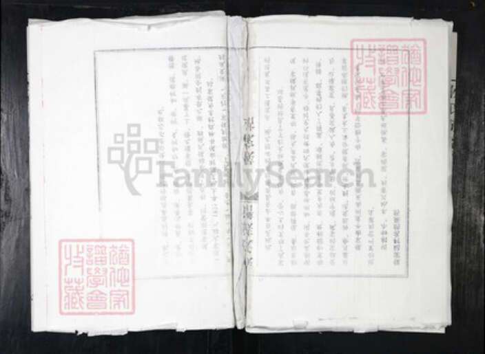 山东省青岛市平度市侯氏族谱-侯氏族谱.pdf电子版缩略图