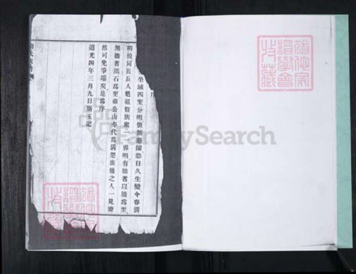 山东省青岛市崂山区刘氏族谱-刘家下庄刘氏族谱.pdf电子版预览图3