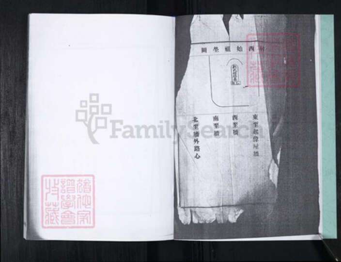 山东省青岛市崂山区刘氏族谱-刘家下庄刘氏族谱.pdf电子版预览图4