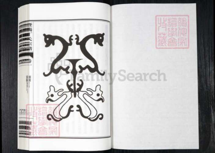 浙江省绍兴诸暨市诸暨丁氏刻木堂族谱-暨阳丁氏宗谱.pdf电子版预览图1