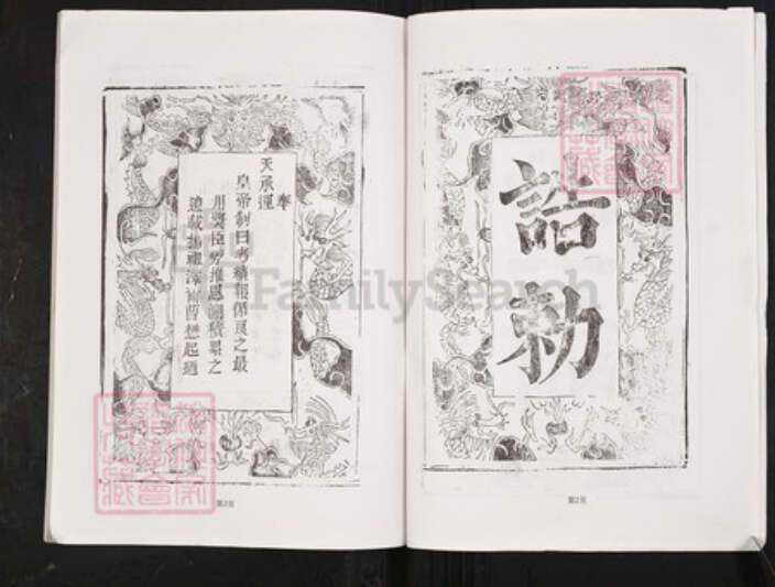 湖北省黄冈市团风县曹氏文昭堂族谱-曹氏大成宗谱.pdf电子版预览图3