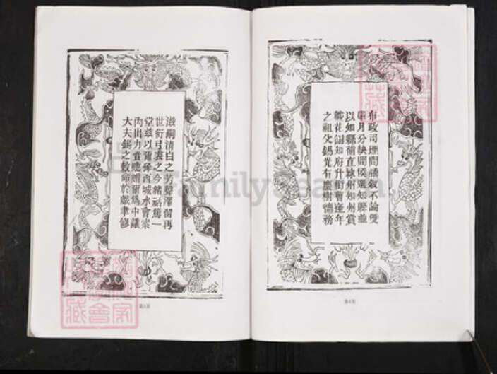 湖北省黄冈市团风县曹氏文昭堂族谱-曹氏大成宗谱.pdf电子版预览图4