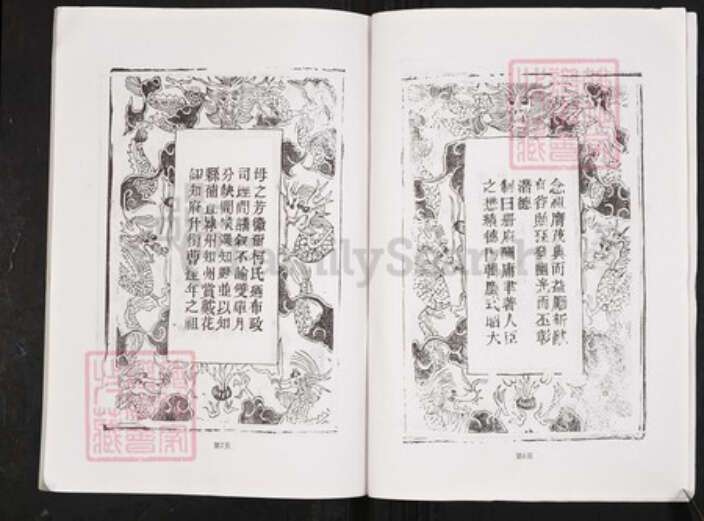 湖北省黄冈市团风县曹氏文昭堂族谱-曹氏大成宗谱.pdf电子版预览图5