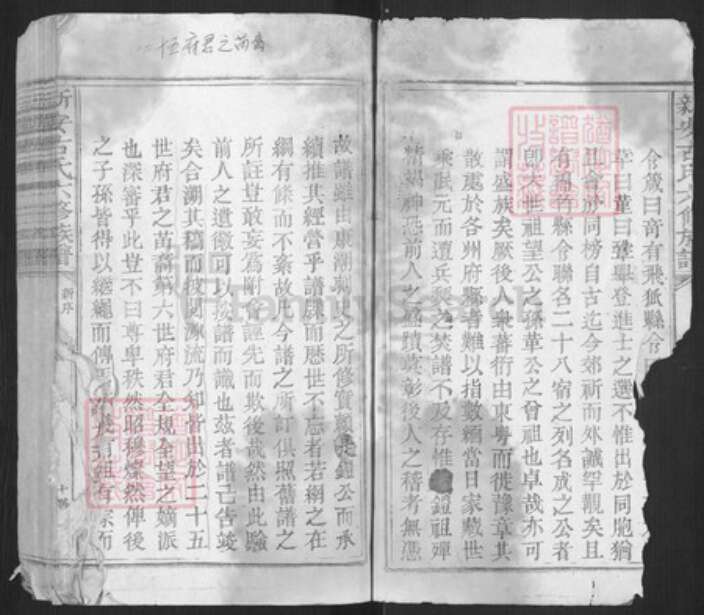 广东省梅州市梅县区江西省南昌市古氏族谱-新安古氏六修族谱.pdf电子版预览图2