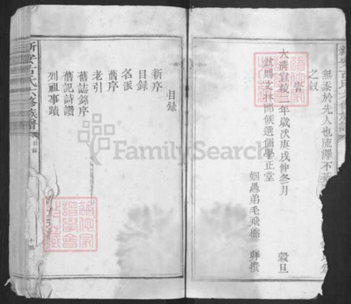 广东省梅州市梅县区江西省南昌市古氏族谱-新安古氏六修族谱.pdf电子版预览图3