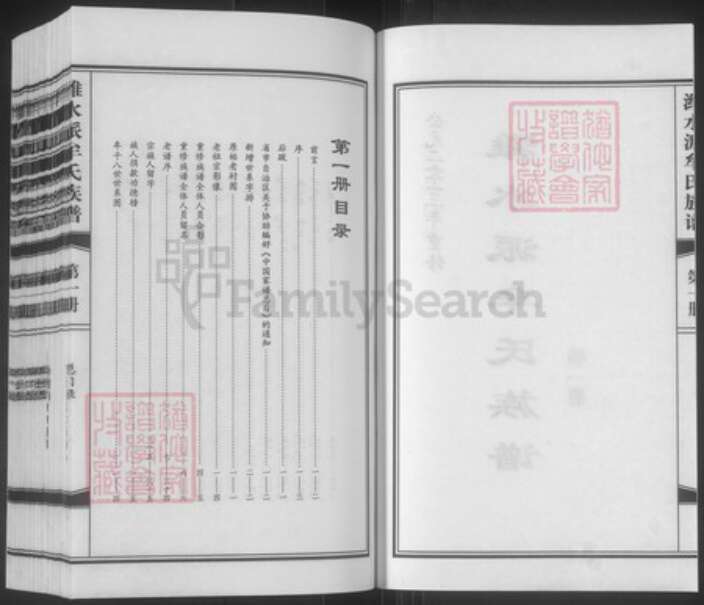 山东省潍坊市寒亭区牟氏族谱-牟氏族谱.pdf电子版预览图2