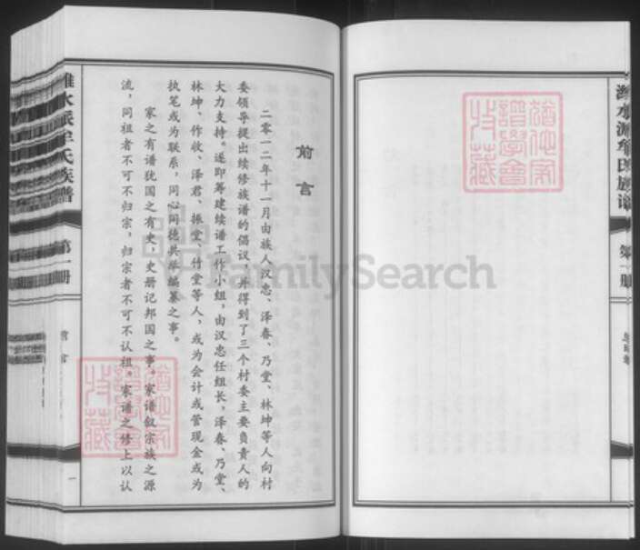 山东省潍坊市寒亭区牟氏族谱-牟氏族谱.pdf电子版预览图4