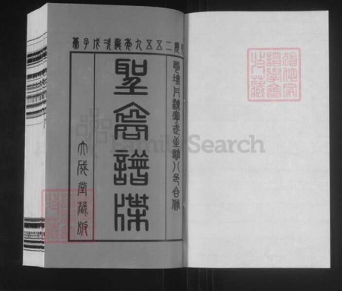 江苏省镇江市句容市孔氏大成堂族谱-江南孔氏族谱.pdf电子版预览图1