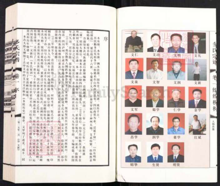 甘肃省武威民勤多氏族谱-民勤多氏宗谱.pdf电子版预览图3