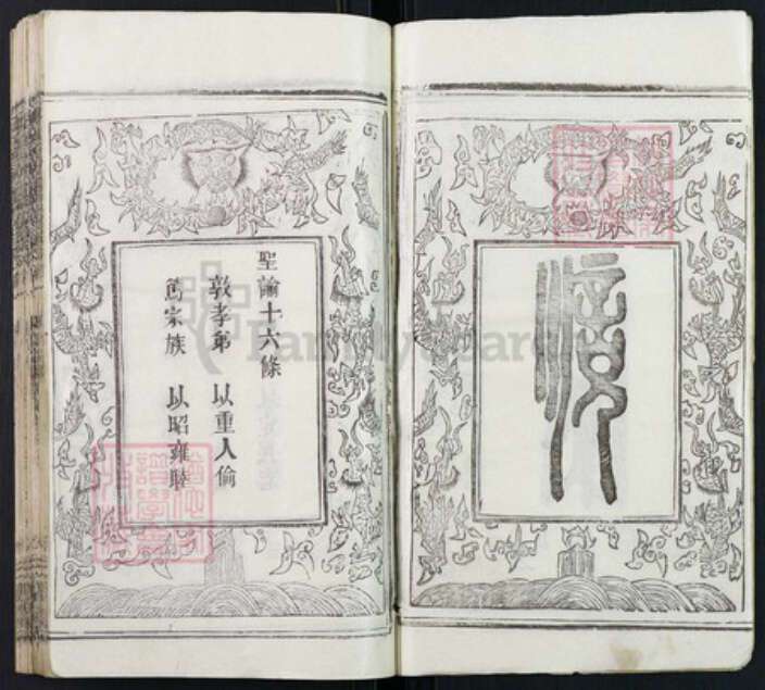 湖北省黄冈市浠水县散花镇王氏三槐堂族谱-王杨宗谱.pdf电子版预览图3