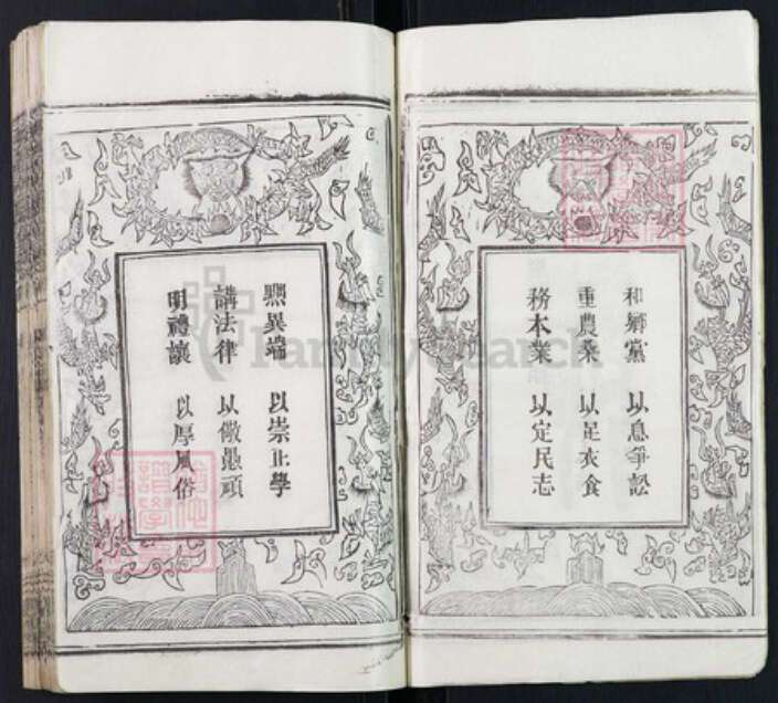 湖北省黄冈市浠水县散花镇王氏三槐堂族谱-王杨宗谱.pdf电子版预览图4