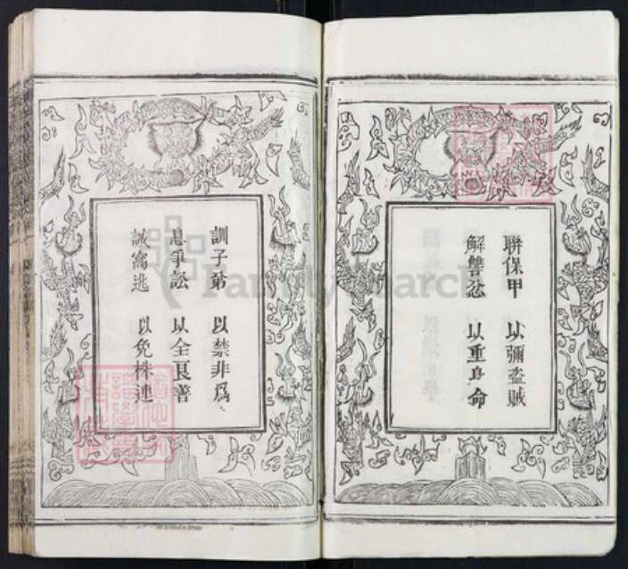 湖北省黄冈市浠水县散花镇王氏三槐堂族谱-王杨宗谱.pdf电子版预览图5