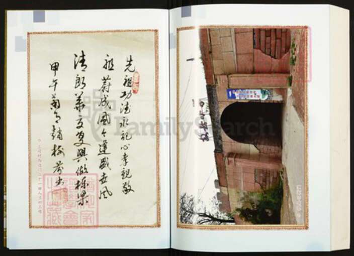 山西省长治市武乡县赵氏族谱-武乡县崇仁里五甲.赵氏族谱.pdf电子版预览图4