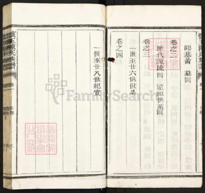 江西省上饶市玉山县怀玉乡陈氏衍庆堂族谱-怀玉陈氏族谱.pdf电子版预览图5