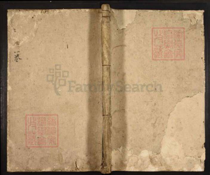 广东省湛江市遂溪县王氏族谱-王氏族谱.pdf电子版缩略图