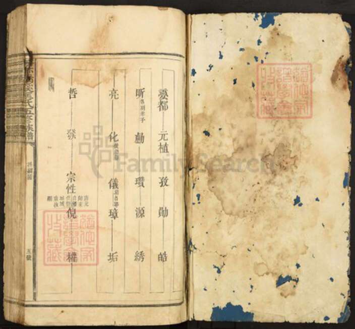 江西省吉安市泰和市澄江镇匡氏族谱-梅林瑞溪匡氏五修族谱.pdf电子版预览图1