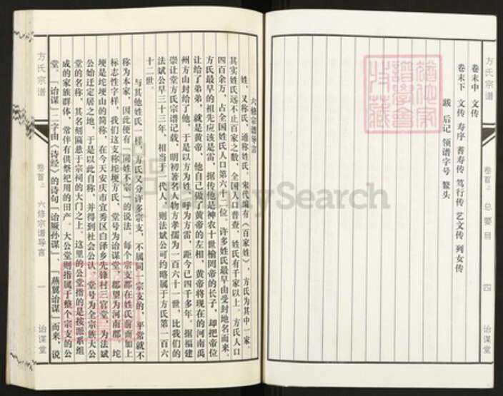 安徽省安庆市宜秀区方氏诒谋堂族谱-坨埂方氏宗谱.pdf电子版预览图5