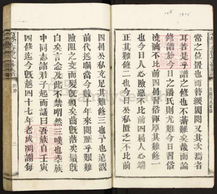 江西省赣州市石城县屏山镇潘氏荥阳堂族谱-石城羊谷潘氏五修族谱.pdf电子版预览图2