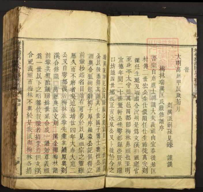 江西省吉安市青原区富田镇匡氏族谱-梅林瑞溪匡氏五修族谱.pdf电子版预览图3