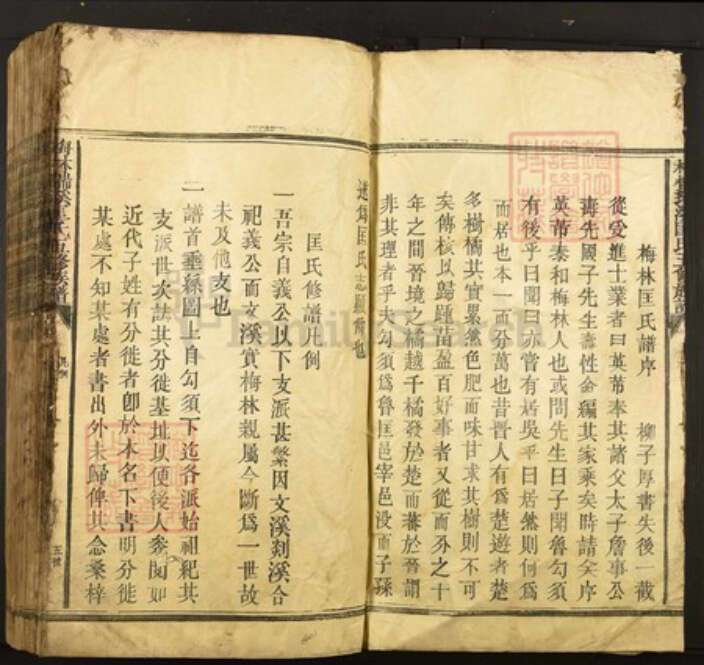 江西省吉安市青原区富田镇匡氏族谱-梅林瑞溪匡氏五修族谱.pdf电子版预览图5