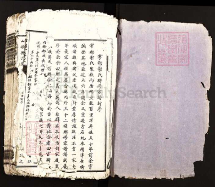 江西省赣州市于都县银坑镇谢氏亲睦堂族谱-雩都谢氏联修族谱初修.pdf电子版预览图1