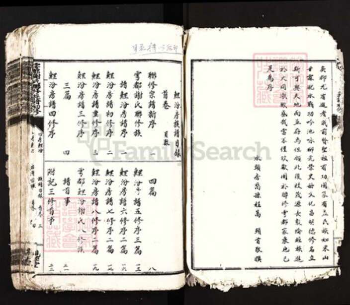 江西省赣州市于都县银坑镇谢氏亲睦堂族谱-雩都谢氏联修族谱初修.pdf电子版预览图5