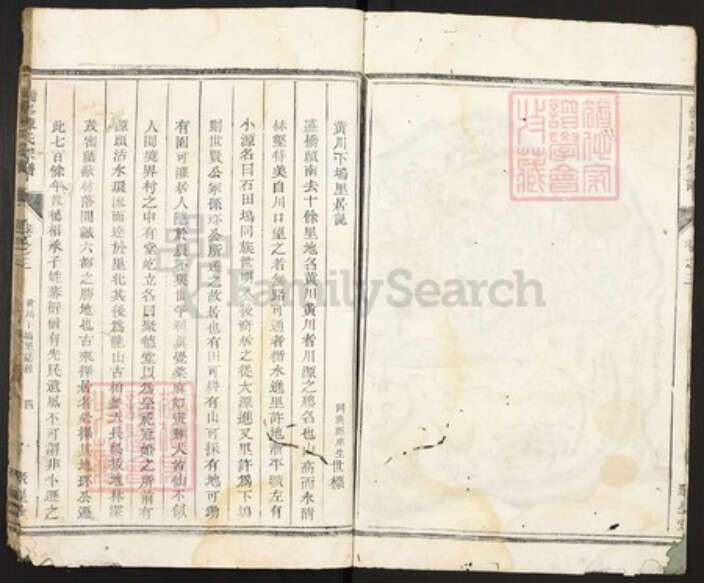 浙江省杭州市淳安县县陈氏聚星堂族谱-儒峰陈氏宗谱.pdf电子版预览图4