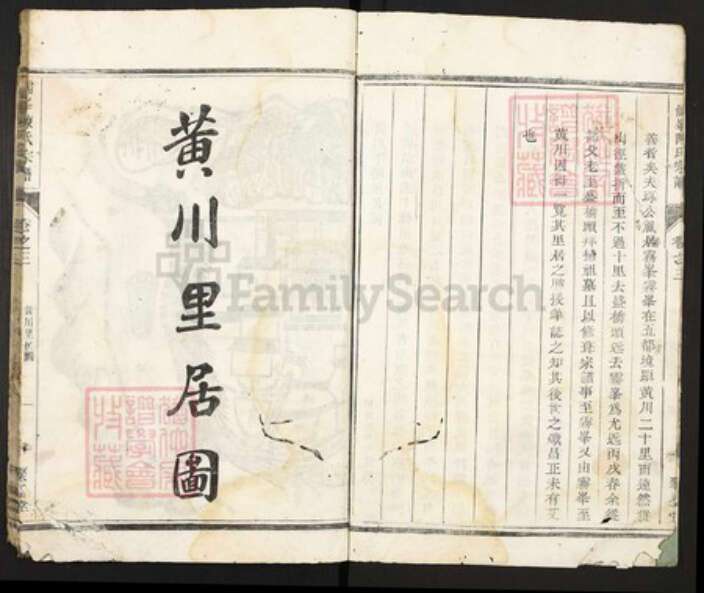 浙江省杭州市淳安县县陈氏聚星堂族谱-儒峰陈氏宗谱.pdf电子版预览图5