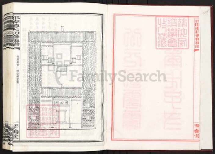 湖南省邵阳市邵阳县赵氏琴鹤堂族谱-邵陵赵氏初修通谱.pdf电子版预览图3