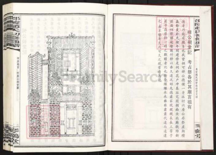 湖南省邵阳市邵阳县赵氏琴鹤堂族谱-邵陵赵氏初修通谱.pdf电子版预览图4
