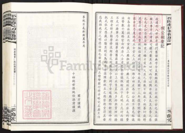 湖南省邵阳市邵阳县赵氏琴鹤堂族谱-邵陵赵氏初修通谱.pdf电子版预览图5